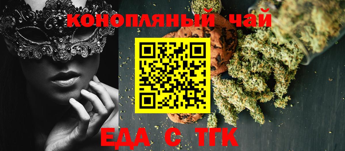 Canna-Cookies марихуана  Вход с VPN  Новомосковск 