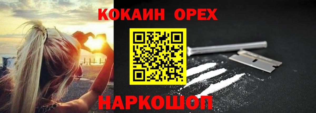 Кокаин 98% Новомосковск