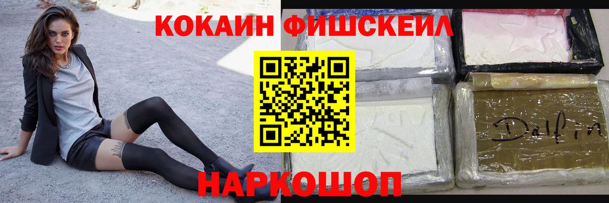 Новомосковск  КОКАИН 99%  Кокаин Эквадор  Вход с VPN 