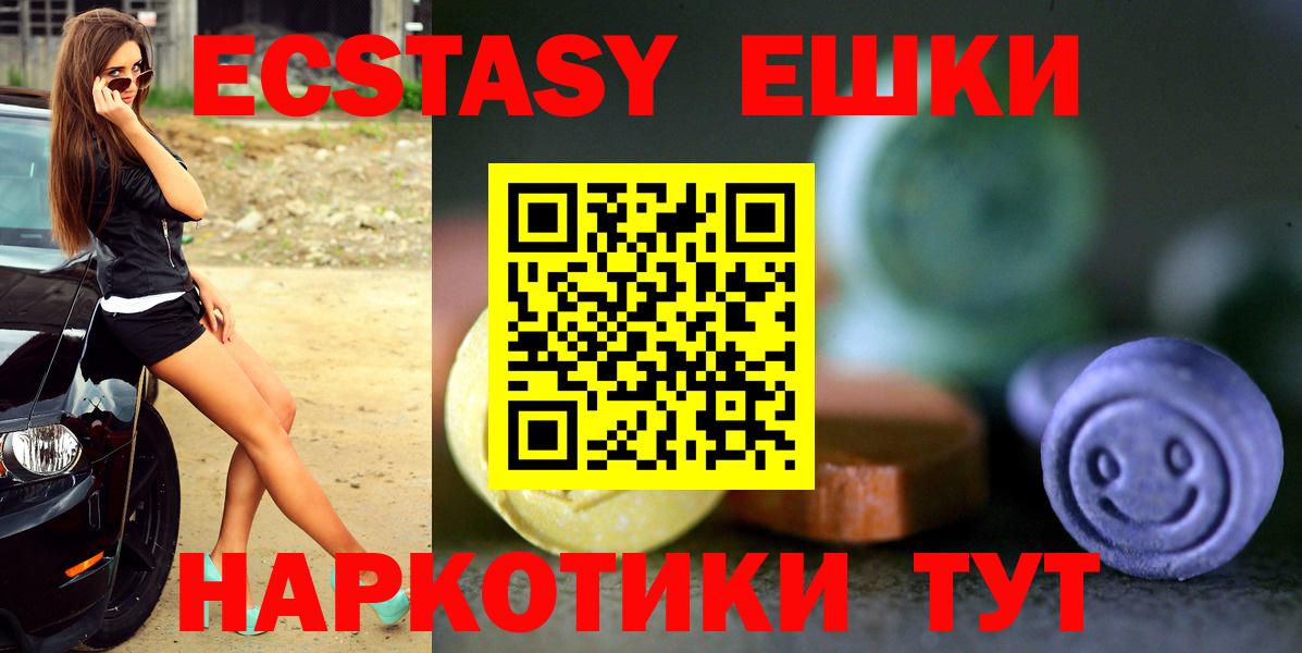 ЭКСТАЗИ  Экстази таблы  Вход с VPN  магазин  наркотиков  Новомосковск 