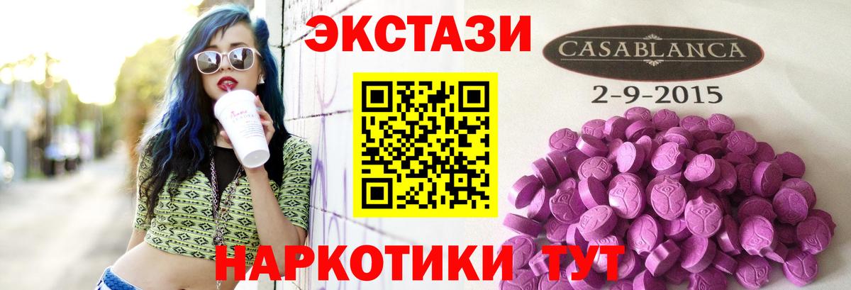 Экстази бентли Новомосковск