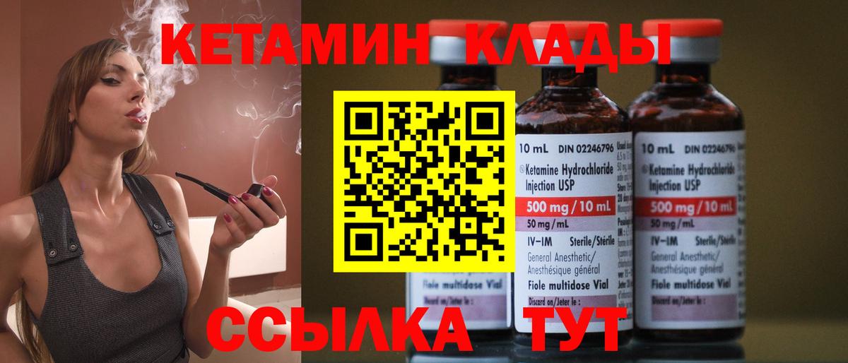 Новомосковск  Кетамин VHQ  Вход с VPN  Кетамин ketamine 