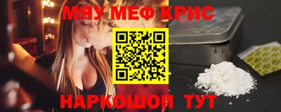 мяу мяу мука Будённовск