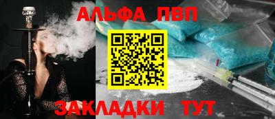 ALPHA PVP Бугуруслан