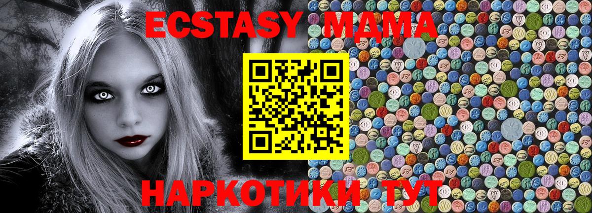 МДМА молли Новомосковск