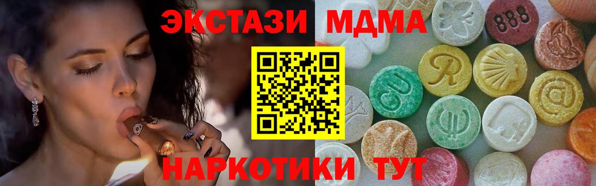 Новомосковск  МДМА молли  MDMA VHQ  Вход с VPN 