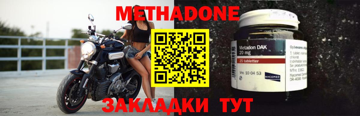 ссылка на мегу рабочий сайт  Вход с VPN  Новомосковск  МЕТАДОН methadone  Метадон белоснежный 