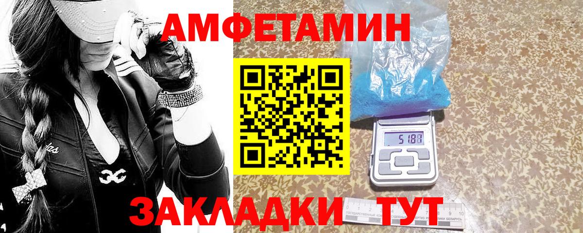 Метамфетамин мет Новомосковск