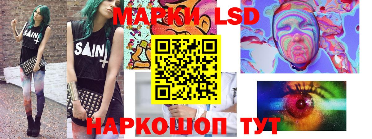 Марки 25I-NBOMe 1500мкг  Вход с VPN  Новомосковск 