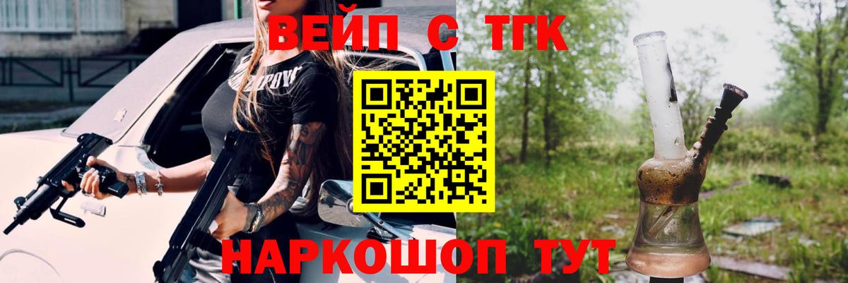 Дистиллят ТГК гашишное масло  Дистиллят ТГК вейп  Вход с VPN  Новомосковск 